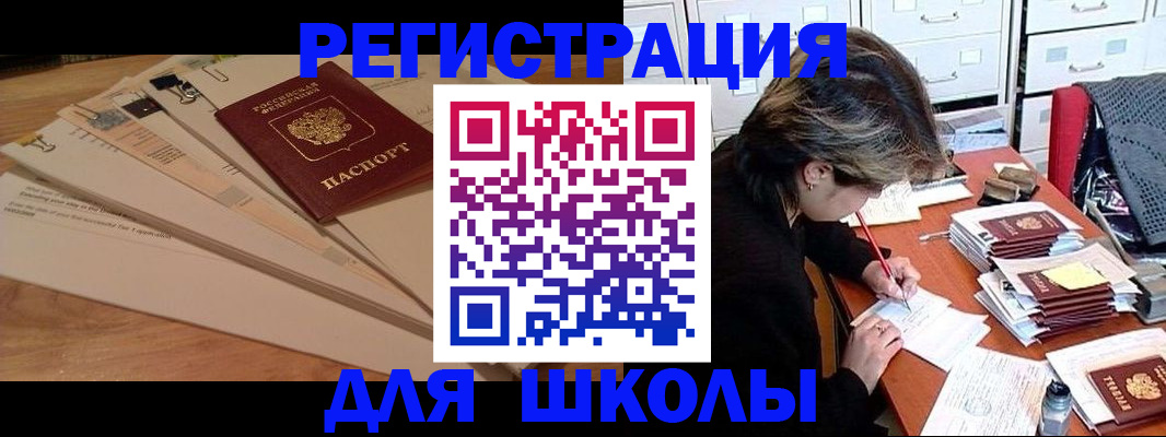 прописка 2025 в Выксе