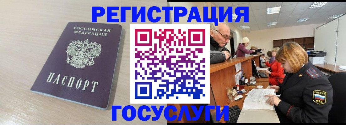 где прописаться в Выксе