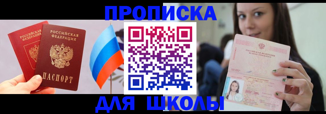 прописка гарантия в Выксе
