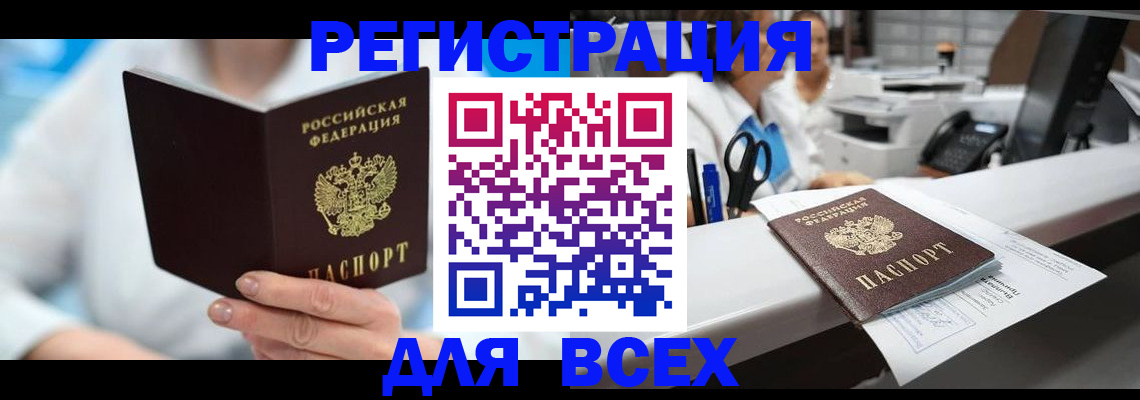 прописка для школы в Выксе