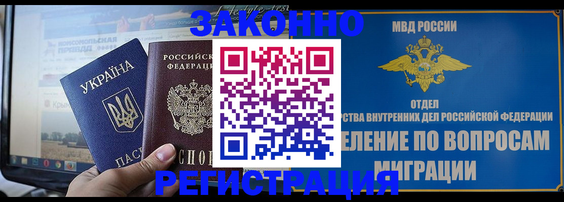 временная прописка в Выксе